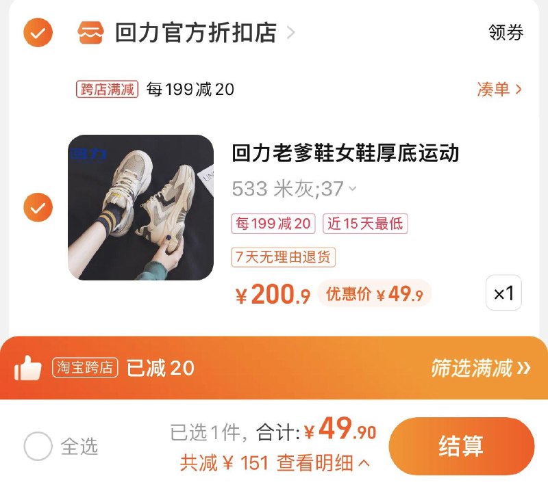 1.叠199-20满减 任选1件拍下49.9亓 回力官方折扣店2023新款回力老爹鞋合集/ CZ0001 /)yUXadALNLdy)//