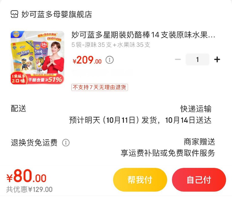 Plus领200-10全品