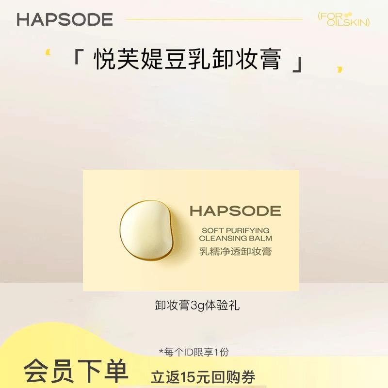 12点，1亓悦芙媞卸妆膏3g，1/ CZ7631 /XUu13hKWycx//