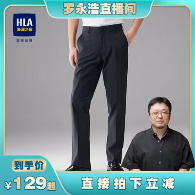 0点开始  128💵【HLA海澜之家官方】千鸟格纹休闲商务直筒裤)A3tGdABO2bL)/ CZ11//