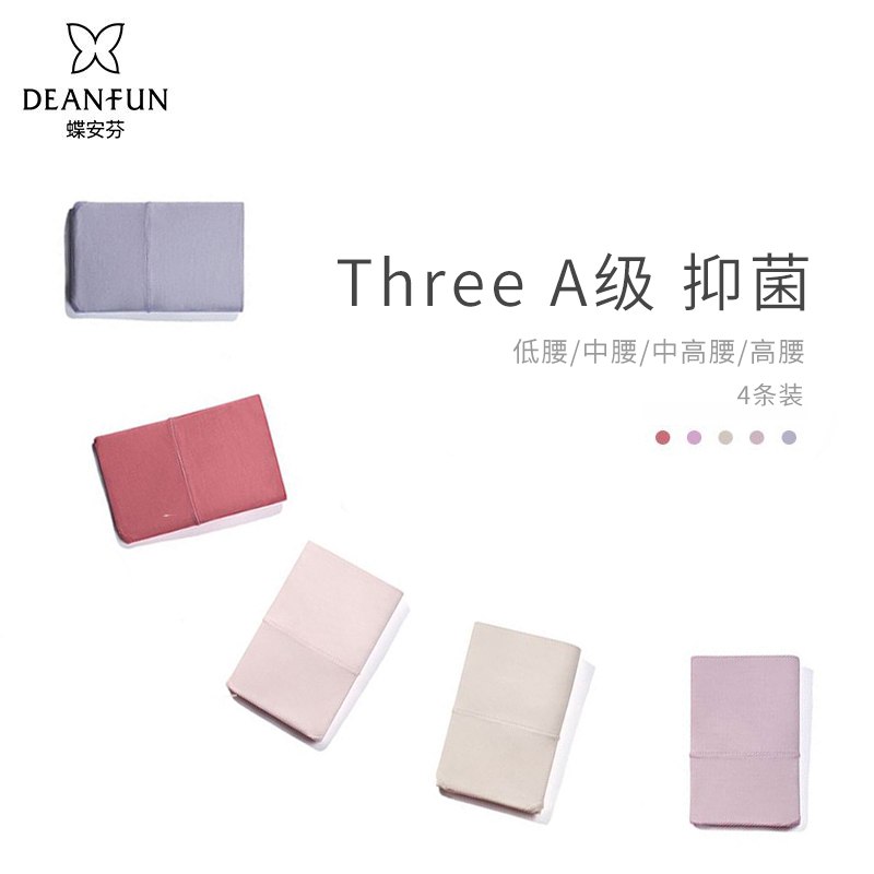 29.9元【蝶安芬旗舰店】纯棉舒适透气抗菌内裤4条￥yfQI269IpnU￥/   夏天可以多买点内裤换洗哦贴身衣物还是买大牌子靠谱