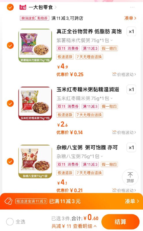 1-邹有才杂粮各拍1件领商品下11-3品类0.6亓/ CZ0001  dl472.kuaizhan.com/?dkfVWWWVslo /:/ CA1371// CZ3457 /偷看ZuWWWVsG8/:/ CA1371// CZ3457  dl472.kuaizhan.com/?FmmRWWWf0tE /:/ CA1371/每日红包 1111.fanli.me