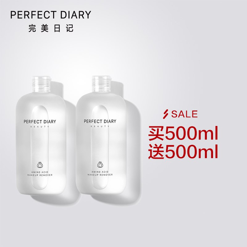 完美日记白胖子氨基酸卸妆水500ml 2瓶  