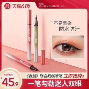 1.领卷 加购物车一件美康粉黛眼线笔/液笔/胶笔(aLtH2MZc67F)
