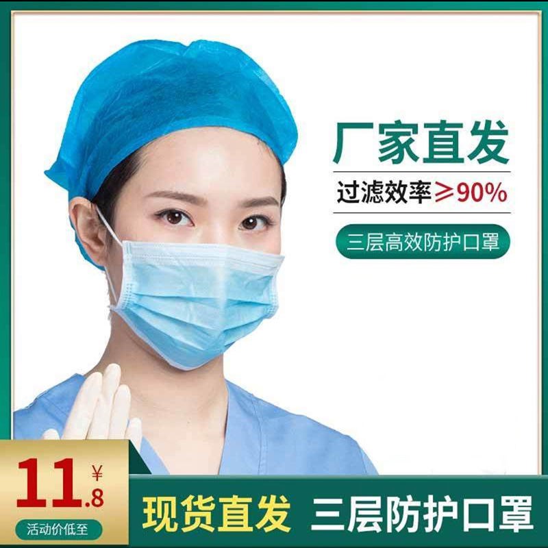 向新力防护口罩一次性3层批发熔喷布阻飞沫口罩三层50个盒装，3.9元