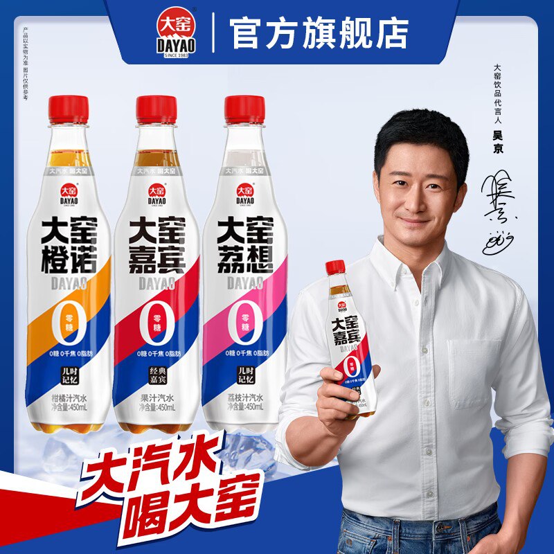 1.领券 加购物车1件【大窑旗舰店】0糖0脂果味气泡水450ml*9瓶)ZPz0dEtEfCb)/ CZ11//今年最火的一款健康0糖气泡水饭店一瓶最少都要五六块的哦比💵气森林好喝便宜 强烈推荐