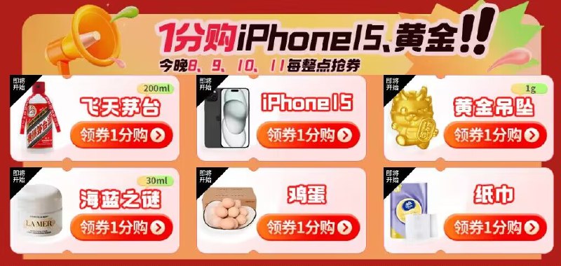 22点!京东一分购,滑到“一分购”楼层抢券