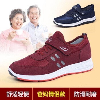 男女同款健步鞋老人鞋31.9 