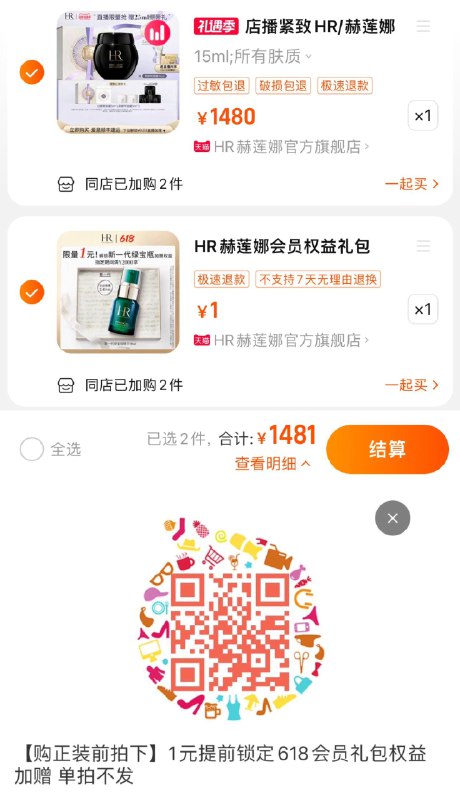 1480亓起 HR赫莲娜官方旗舰店赠心意贺卡 绿宝瓶新肌水10ml白绷带5ml+黑绷带5ml直播礼加0.01赠洁面慕斯20m可购1亓会员礼包权益加赠HR赫莲娜黑绷带紧致面霜15ml/ CZ3457 /)j7zvdoXwqNV)//