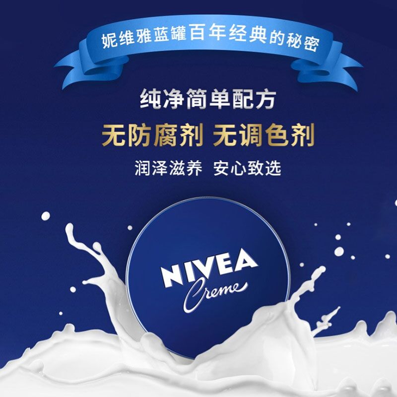5://0-》9.9元 妮维雅男士面霜小蓝罐30ml (c4RQc4yt5QF)////