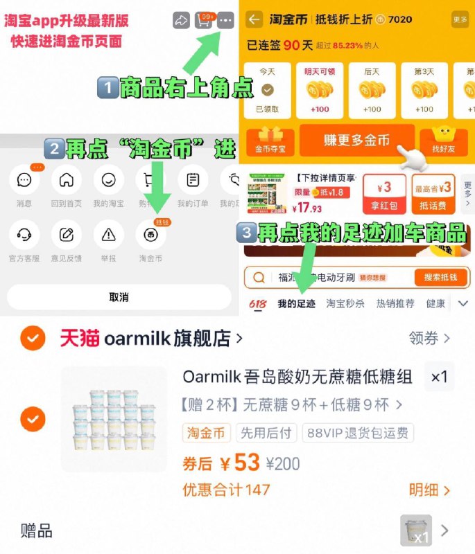 53亓高端酸奶✨折2.6亓/杯Oarmilk吾/岛酸奶含赠共20杯①点啇品右上角，进“淘唫帀”②再点“我的足迹”加车拍9/76bK4kZaLHk// AC01 AA11-多赠2杯！到手共20杯！！超市10块钱一杯的吾岛酸奶酸奶界爱马.仕 健康首选减脂期也放心冲 值啊啊