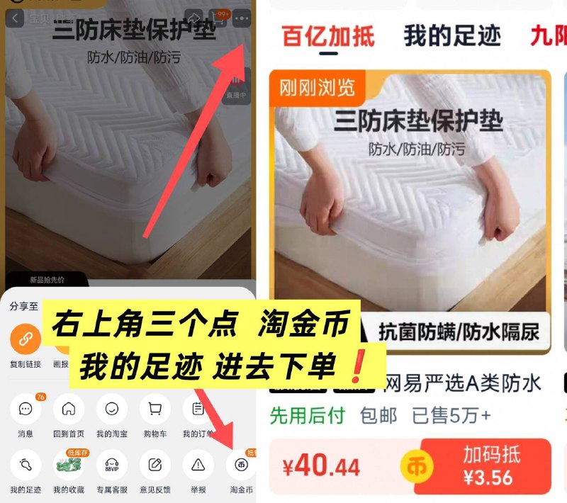 40.4💰叠金币 好价‼【网易严选】A类防水床笠裸睡触感 母婴A类线下贵~5分钟速干 洗衣机一甩即净!-1、领奍收藏，点右上角淘金币2、我的足迹，找到商品下单9/Jq7Yf0suc16// AA11  ---每日红包 u.jd.com/0apPWo4