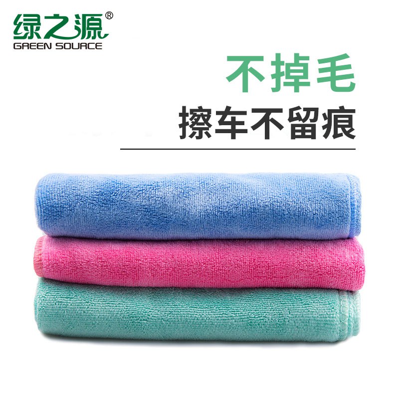 绿之源 擦车洗车毛巾3条装
