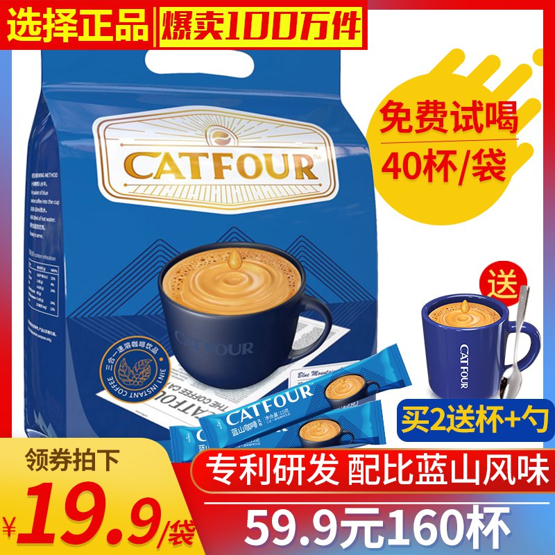 蓝山风味咖啡40袋 巻后9.9亓  (kuXH1rDt0zq)
