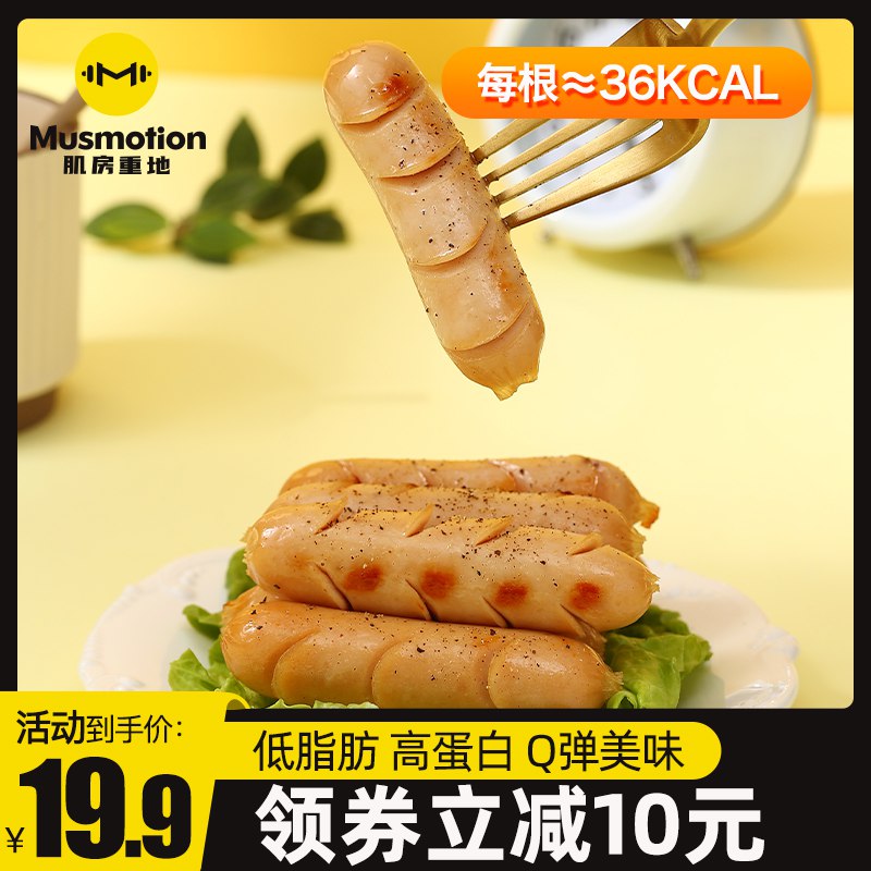 0点开始 拍2件  20.8元【肌房重地旗舰店】鸡胸肉肠*18根共450g)3kcudmXYyJK)/ CZ11/