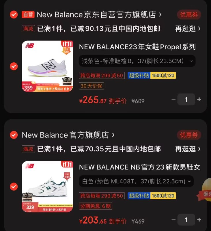 楼上新百伦券能这样拍新款ML408T跑鞋