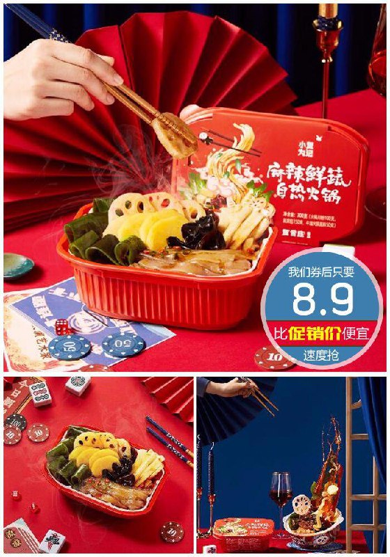 【贤合庄】麻辣鲜蔬自热小火锅300g原价9.9元，券后【8.9元】包邮