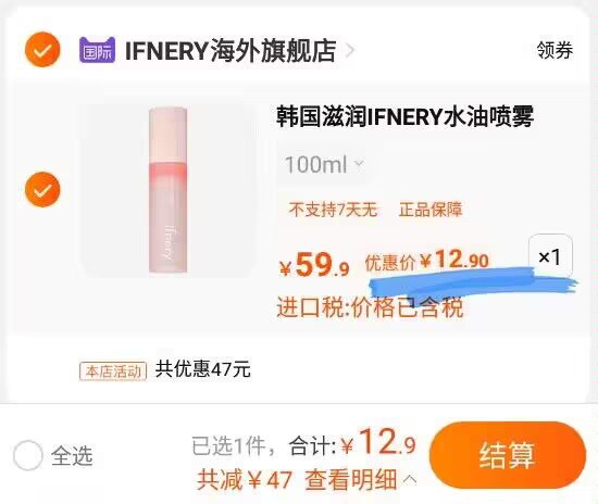 12.9亓ifnery韩/国胶原蛋白水油喷雾100ml，)VFsbdCznmJP)/ AC01 CZ11//