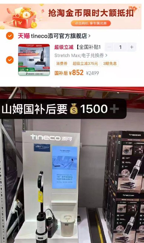 添可吸拖洗地躺平洗地机0缠毛芙万Stretch Max1⃣标题下领'取补'贴'2⃣如图🍑金币页面加🛒3⃣88vip叠100消'费卷饭50虹'包到手💰802‼-'好'价‼山姆國补后要1500 9/SrRPf0dVU3T// AA11  ---每日红包 u.jd.com/0apPWo4