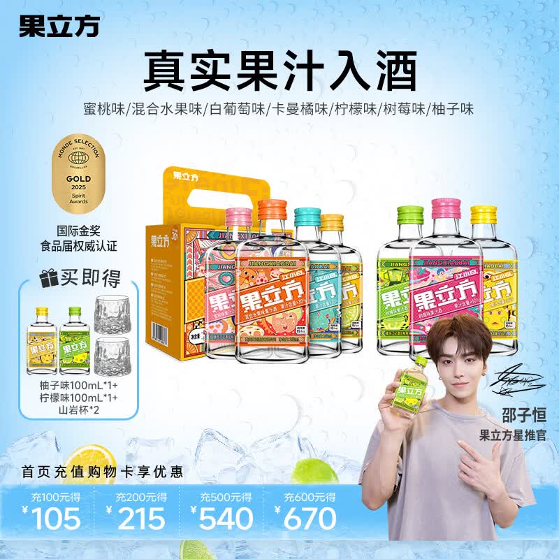 江小白 混合口味 168mL*7瓶