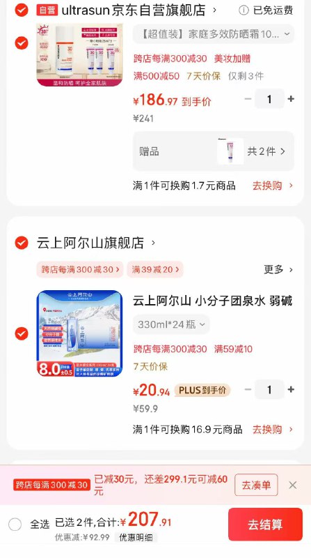 先领2张卷