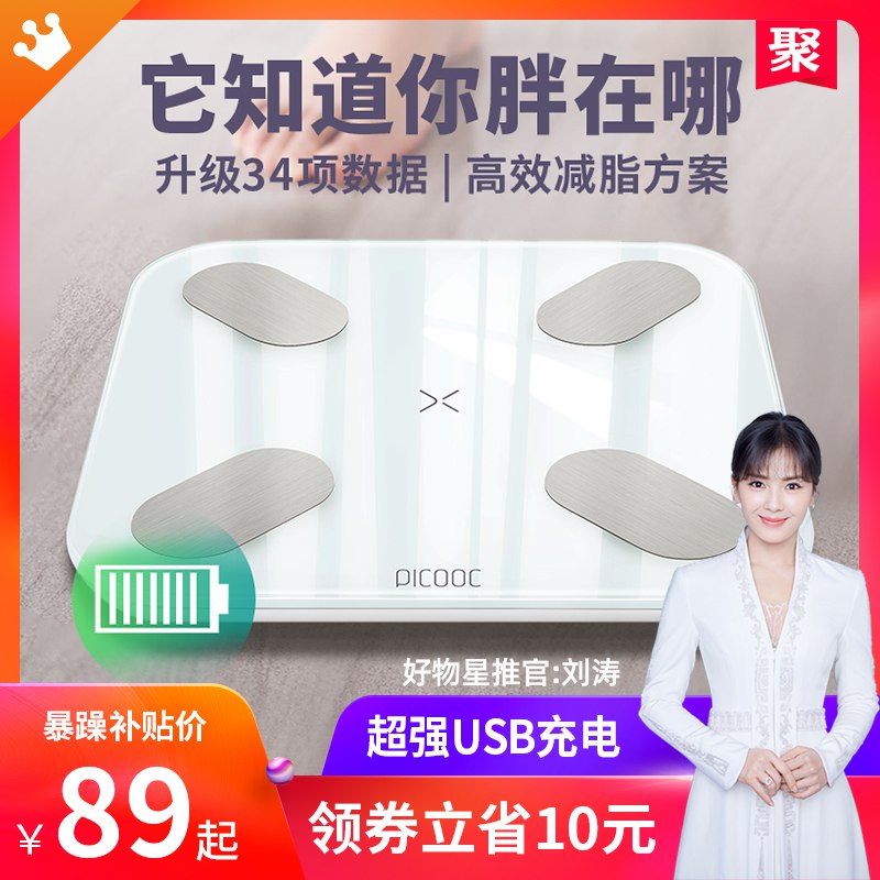 84元【有品】mini智能体脂体重秤(hJR2cmExW63)/