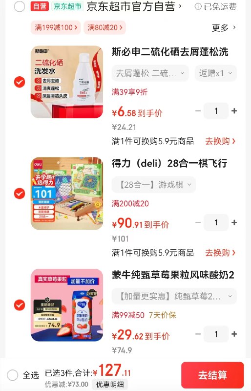 bug！！手慢无叠200-20卷