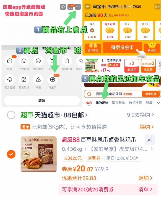 88vlp付20亓💰折1.3亓/支百草味 虎皮凤爪15只共400g一抿脱骨真的爽 爆炸好吃-~右上角进“淘淦币”拍~9/Eh4d4rUYAtM// AA11