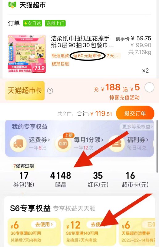 1-猫超-我的-喵晶-兑140-12拍2件 vip  【119.51】反60卡 折0.99/包洁柔压花抽纸3层90抽60包/ CZ0001 )wAu2dLn1nUW)/