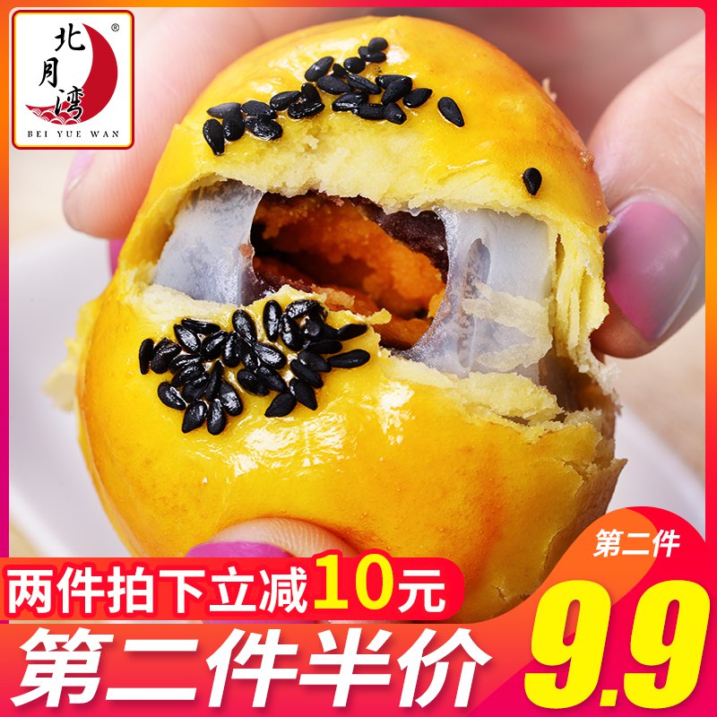 9.9元 北月湾旗舰店红豆味雪媚娘麻薯蛋黄酥6枚(Cb5iXmy0XNV)/