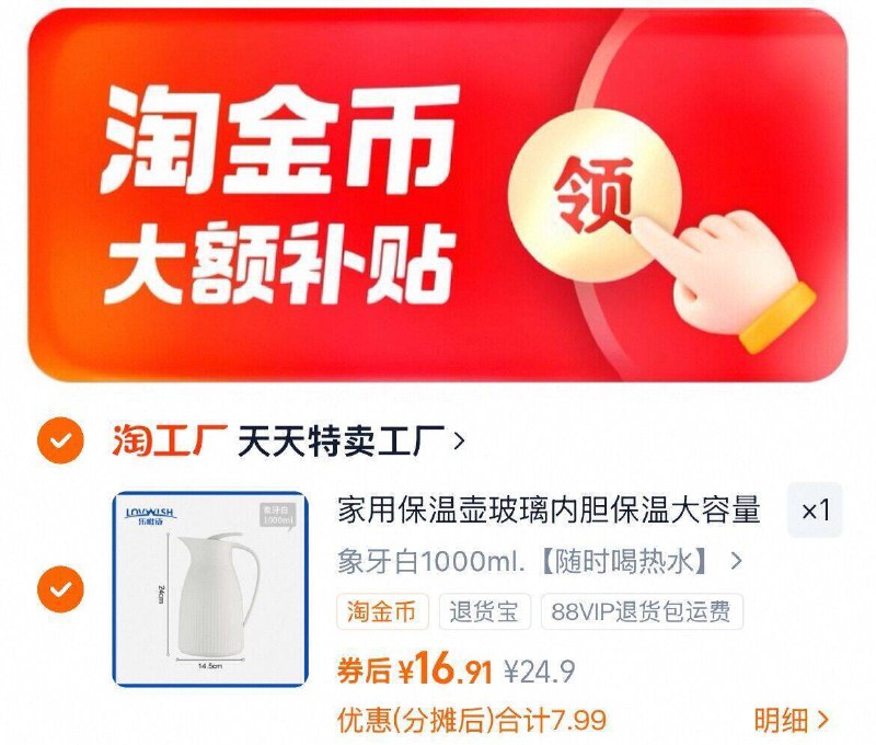 下拉详情拍 16.9亓乐唯诗 玻璃内胆保温水壶1000ml9/x4JofYZGsBg// AA11  ---每日红包 u.jd.com/0apPWo4