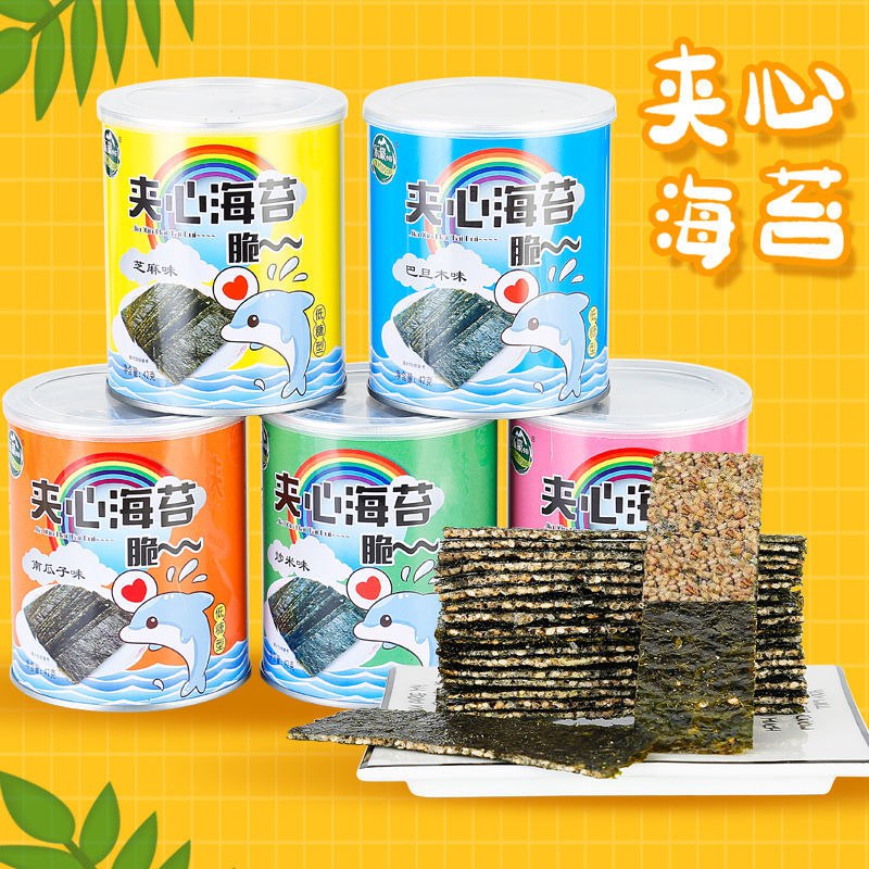 【10罐】多口味夹心海苔夹心脆 儿童孕妇即食休闲零食批发42g一罐15.9元