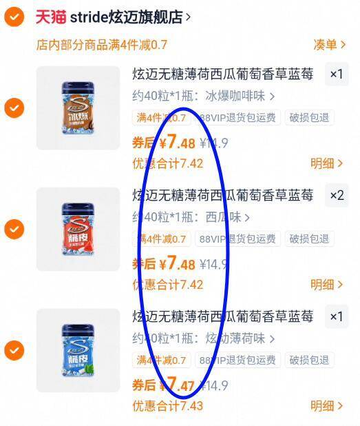 7.4亓/盒速度‼️拍40粒选项的任选4件29.9亓，约会应酬必备【炫迈】多口味口香糖40粒*4盒9/fdCd4C501yw// AA11