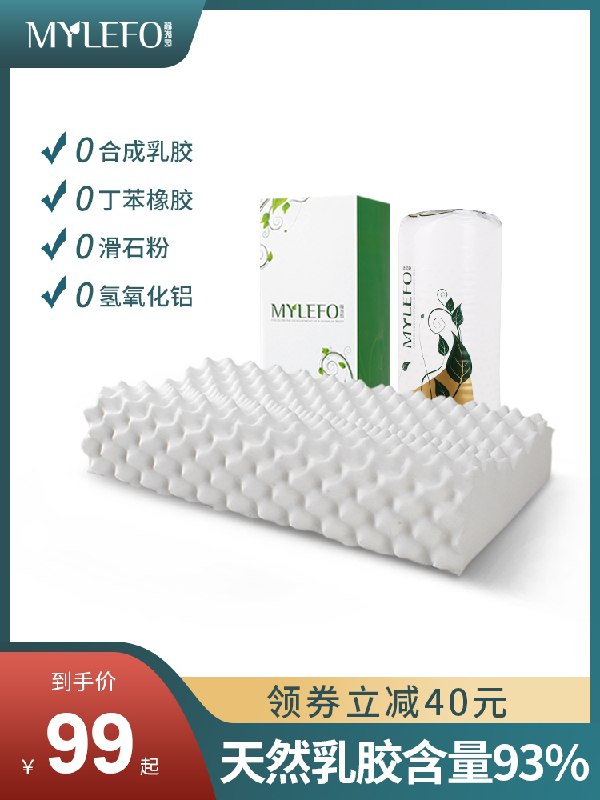 39元 福满园旗舰店泰国天然乳胶护颈记忆枕(RT3VXVsZlP6)/