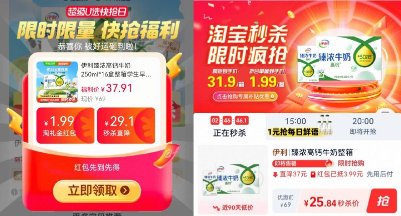 25亓💰按步骤拍✅好價【伊利】臻浓纯牛奶16盒反复领2次礼金、详情下単速‼1.3一盒 矿泉水的圿a-9/BEYk4oY9iui// AA11