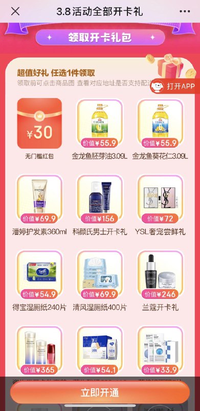 plus开卡礼包，有更新