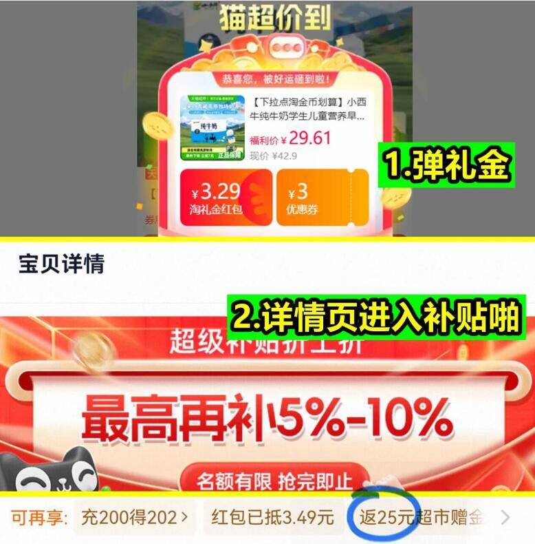 1、详情页进补贴 加购1件梦幻盖厚牛乳250ml*10盒9/WT984jWOZk1// AA11需拿楼上99-10猫超虹包