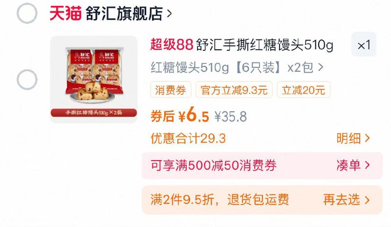 红糖馒头，6/ CZ1766 9/urOb4QpYMQ3//://