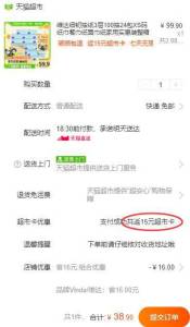 88-5券后 38.9元 猫超包邮返15猫卡 到手23.9元 冲！维达细韧抽纸3层100抽24包)FeS62BeVB7R)/ CZ1111