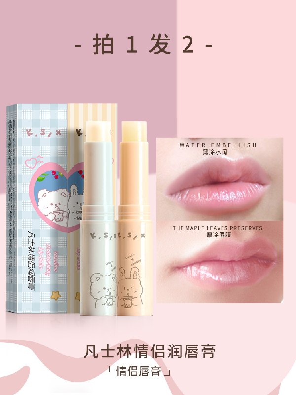 10点开始 拍下9.9元跨店满减凑单 预计5.9元 【KSIX旗舰店】凡士林水润情侣润唇膏2只(aHaRXAfhynD)/