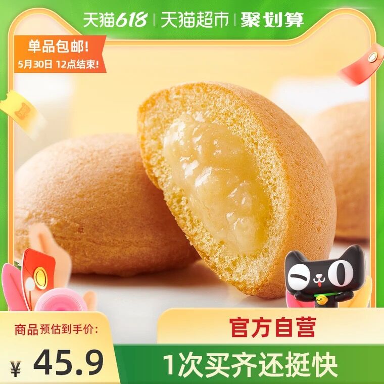 2件40.9元 叠88-5券送14猫超卡 相当于21元达利园星冰淋派面包600g*2箱(o6TMXUQZPUr)/ ---京享红包每天3次
