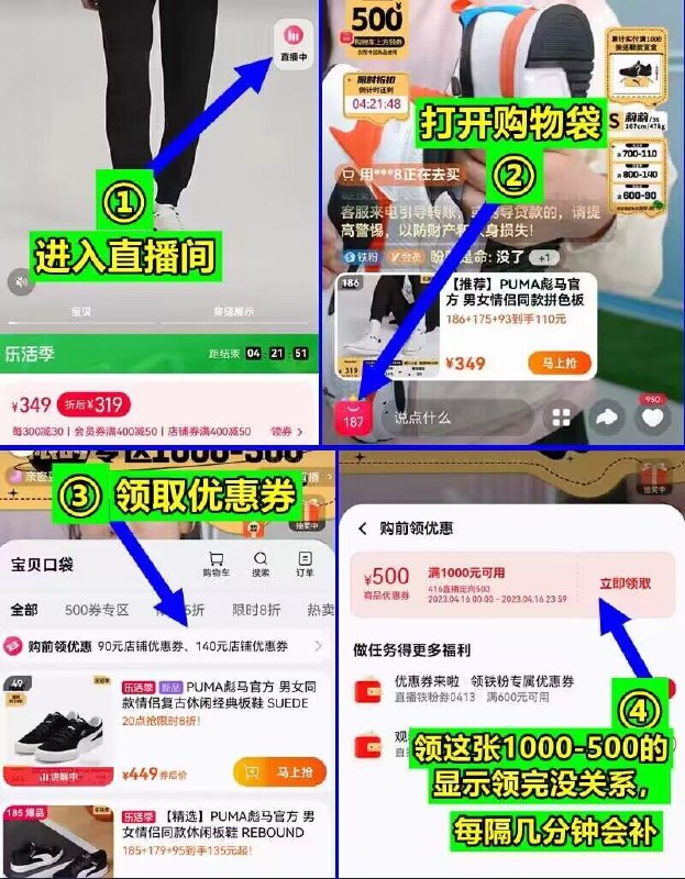 PUMA方案 需要先领券进入直播j先领1000-500券)ry5sdlQ6lt7)/ CZ11/