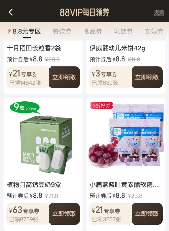 tb搜“88vip” 每日领奍两款小鹿蓝蓝，凑满减后都是3.45//6PTfW8L31Cn// CZ3983//ufetW8LV860// CZ7431