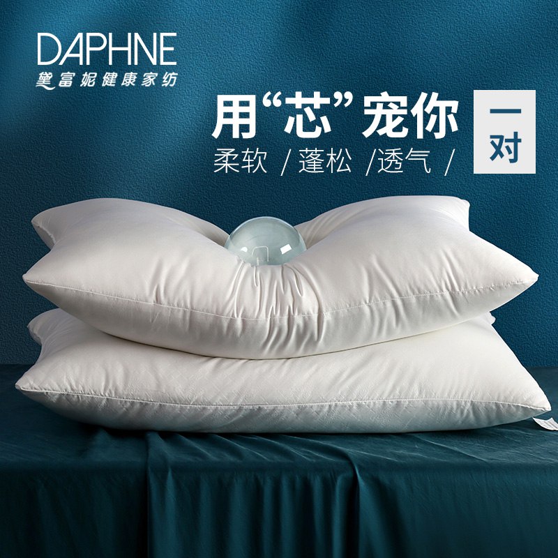 29元【黛富妮旗舰店】黛富妮高回弹护颈枕芯2只装￥8myP2QgM3UF￥/