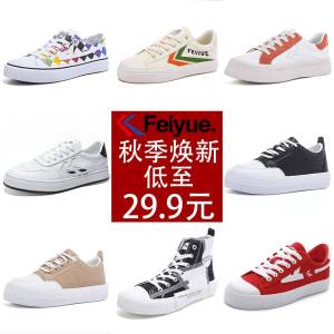 29.9亓 飞跃专卖店百搭国潮休闲帆布鞋)RNai2BKPrlg)/ CZ1111