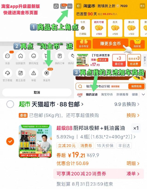 有10福袋 19亓厨邦极鲜1.63L*2 蚝油980g商品右上角进“陶淦帀”拍~9/v3k547VycCJ// AA11