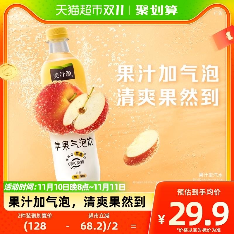 1-猫超 可口可乐 美汁源苹果气泡饮480ml*12瓶，9.9+运费1/ CZ0001  dl475.kuaizhan.com/?tk3hWWJlhiW /:/ CA1371/搜索隐藏优惠
