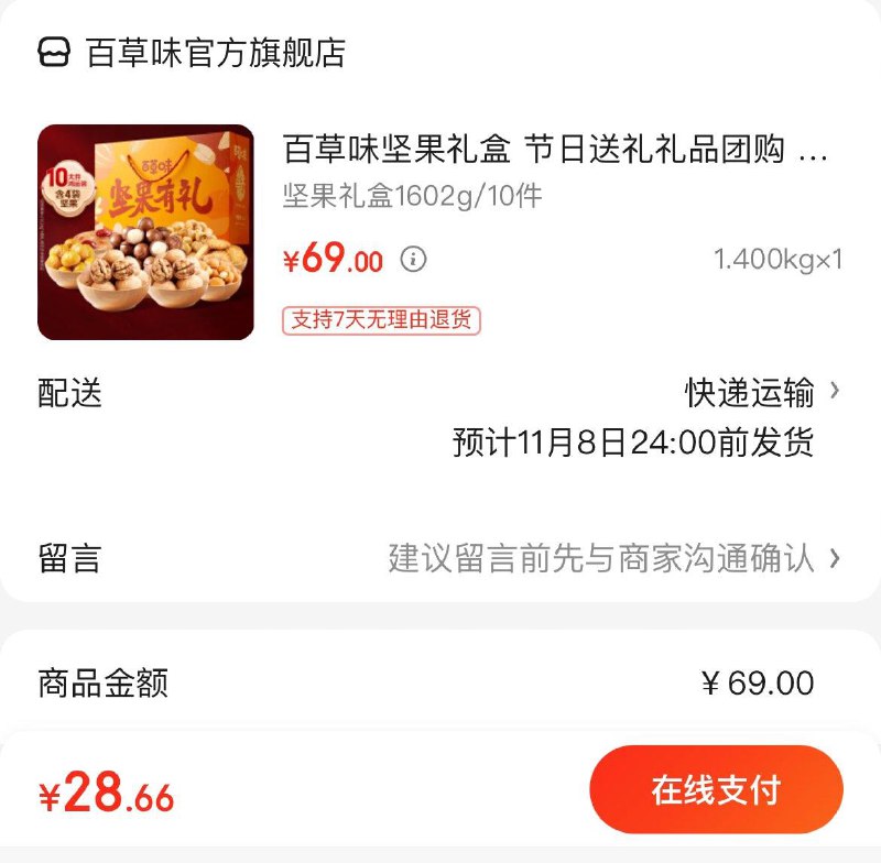 领59-10券 拍下29亓