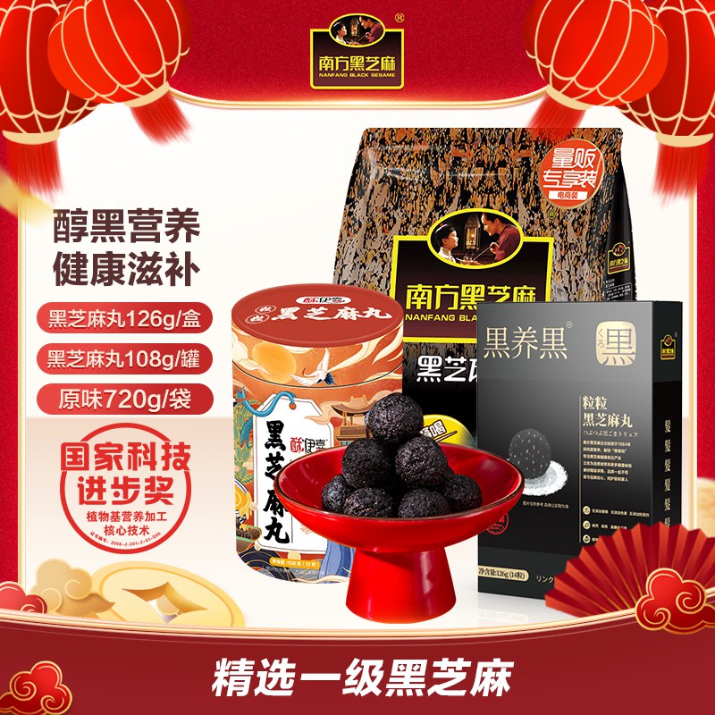 39.9元【旗舰店自营】经典原味南方黑芝麻糊720g还送醇黑芝麻丸罐装+盒装￥fNd22VIwmwI￥/