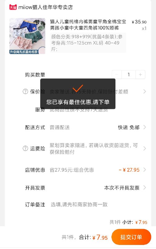 名额8000现在还有